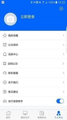 徐州公交 最新版v1.0.6