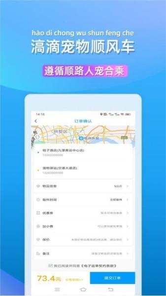 滈滴打车客户端 安卓版v1.7.0