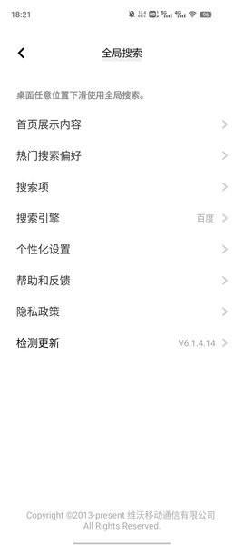 vivo桌面搜索最新版本 安卓版v6.0.0.0 安卓版v6.0.0.0