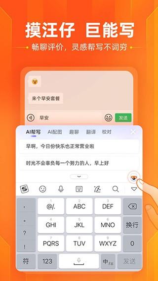搜狗输入法米10至尊定制版 v8.31.22 v8.31.22