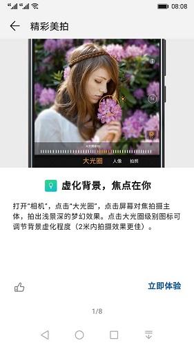 玩机技巧 安卓版v11.0.1.340 安卓版v11.0.1.340