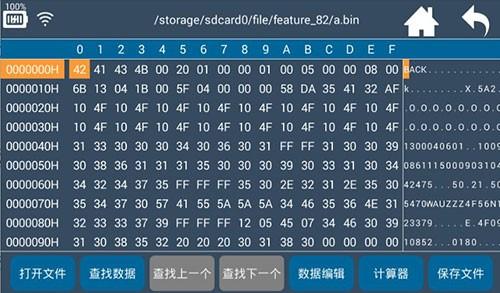 HEX编辑器 最新手机版v2.8.5 最新手机版v2.8.5