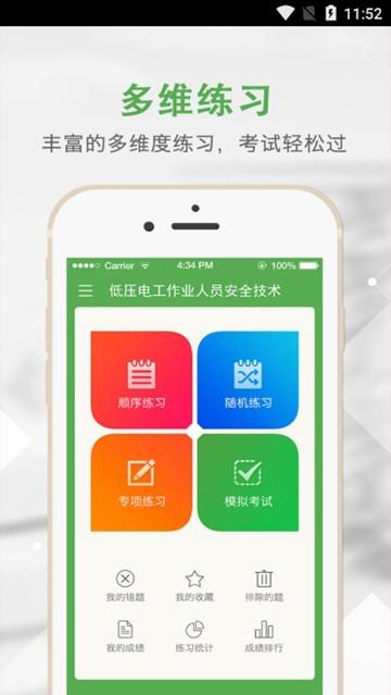 上船培训app图片4