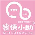 密语小助 安卓版v1.0.0