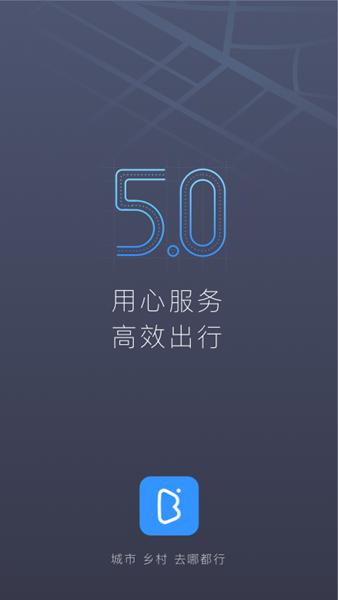 帮邦行网约车司机app 安卓版v6.0.1