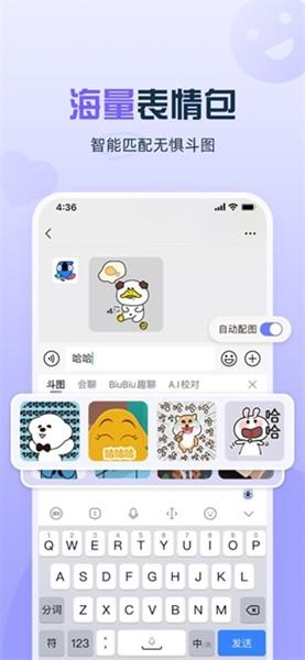 讯飞输入法纯净去限制版 安卓版v12.1.12