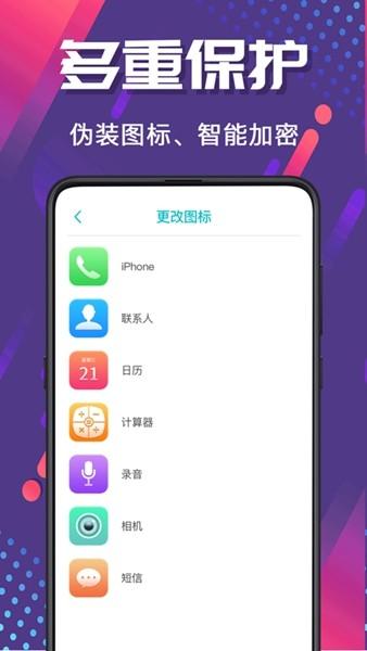隐藏照片视频保险箱 安卓版v21.1.1002 安卓版v21.1.1002