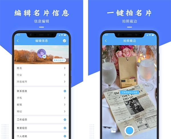 果果电子名片制作图片