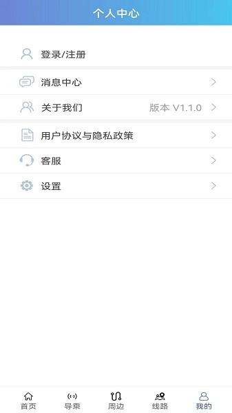 泰州好出行 安卓版v1.1.4
