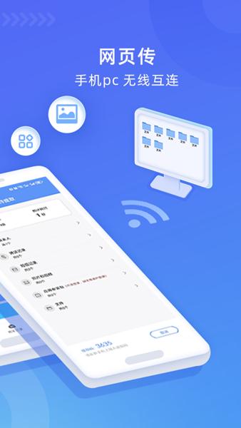 WiFi换机助手app 安卓版v2.2.1 安卓版v2.2.1