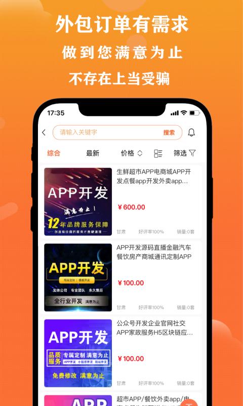取经网 安卓版v2.0.5 安卓版v2.0.5