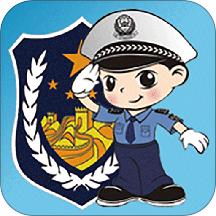 福州交警app安卓版