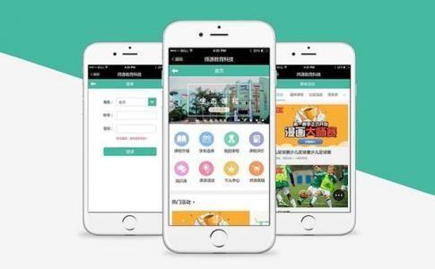 安徽和教育教师版图片