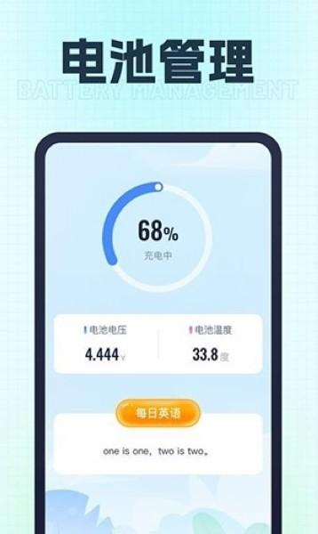 天天充一充 最新版v1.0.3