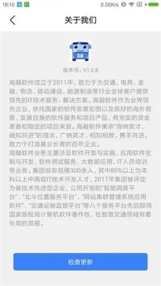 嗨行 安卓版v1.8.5 安卓版v1.8.5