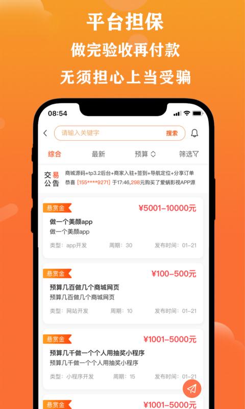 取经网 安卓版v2.0.5 安卓版v2.0.5