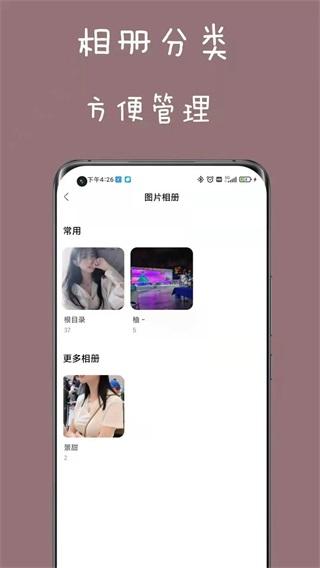 私人空间 安卓版v2.0.2 安卓版v2.0.2