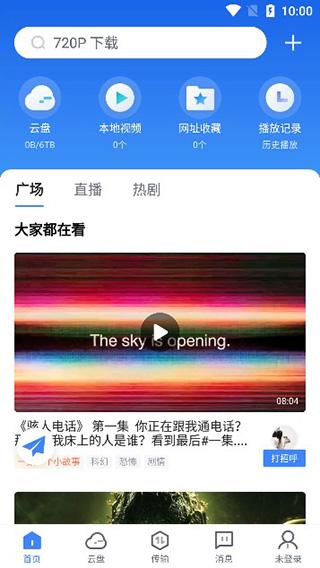 迅雷8精简版图片2