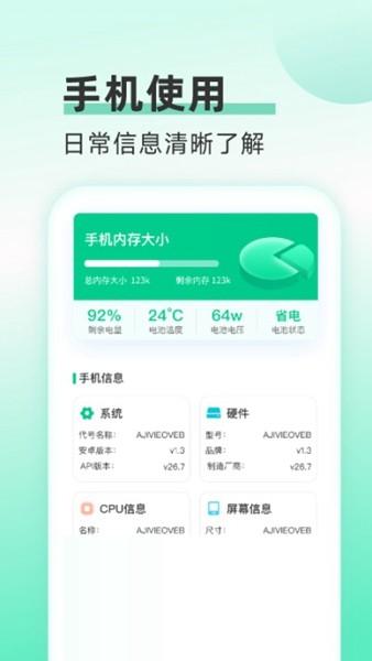 欢乐流量宝 安卓版v2.1.2 安卓版v2.1.2