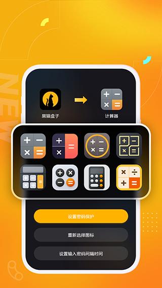 黑猫盒子 安卓版v1.4.2 安卓版v1.4.2