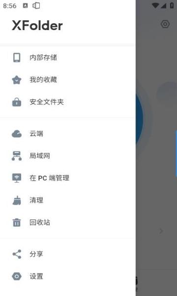 XFolder文件管理器免费版 最新版v1.4.2.1 最新版v1.4.2.1