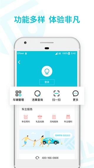 停简单 最新安卓版v6.5.0