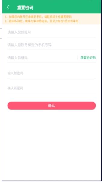 锡山教育缴费平台2