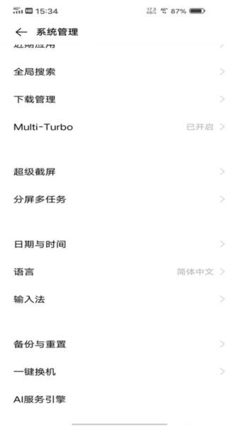 vivoAI服务引擎APK 安卓版v3.0.0.5