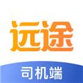 远途司机端 安卓版v1.2.10