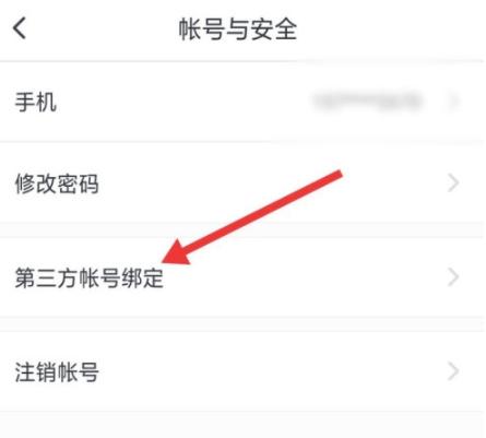 咪咕善跑怎么和微信运动数据交换3