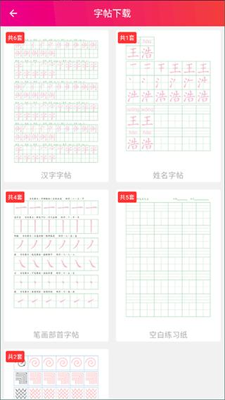 笔顺笔画大全图片3