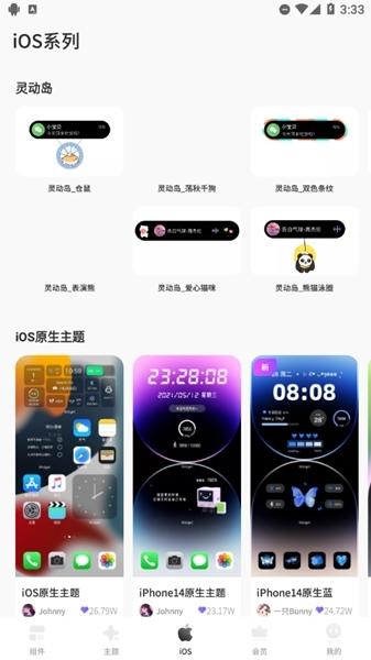 Colorful widget会员解锁版图片1