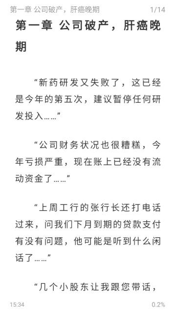 海浪书屋app手机版图片4