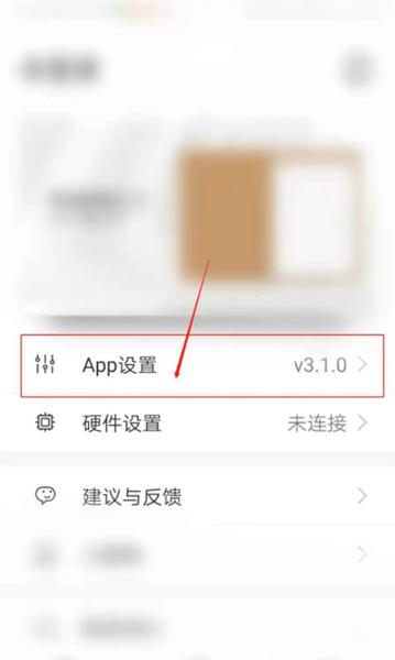 柔记app图片11
