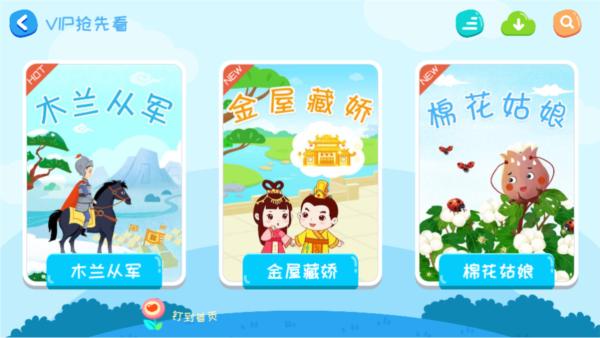 阿布睡前故事图片2