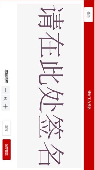 全球易签app图片2