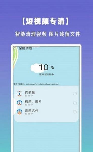 清理垃圾内存优化 最新版v1.31201.1