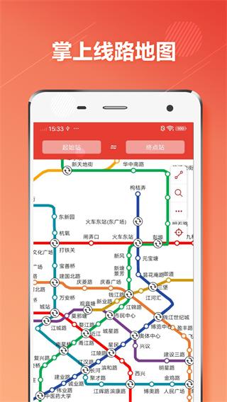 杭州地铁通 安卓版v5.9.0