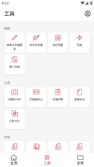 PDF Extra图片1