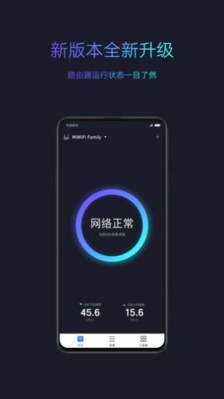 小米WiFi 安卓版v5.9.7 安卓版v5.9.7