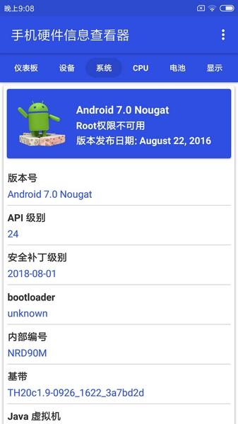 手机硬件信息查看器 安卓版v3.3.5 安卓版v3.3.5