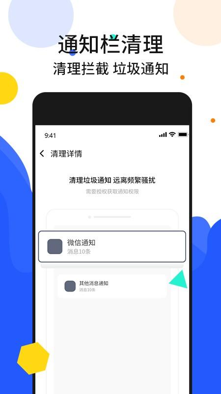 手机加密管家 安卓版v1.6 安卓版v1.6