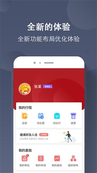 航旅飞客官方最新版 安卓版v3.0.0 安卓版v3.0.0