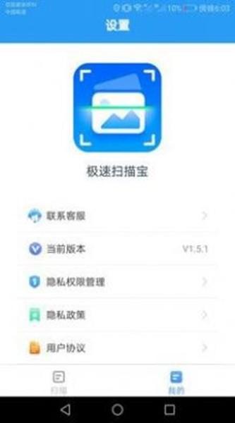 手机克隆王软件 安卓版v1.2 安卓版v1.2