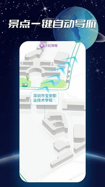 3d实景导航 安卓版v1.2.5 安卓版v1.2.5