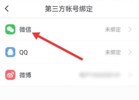 咪咕善跑怎么和微信运动数据交换4