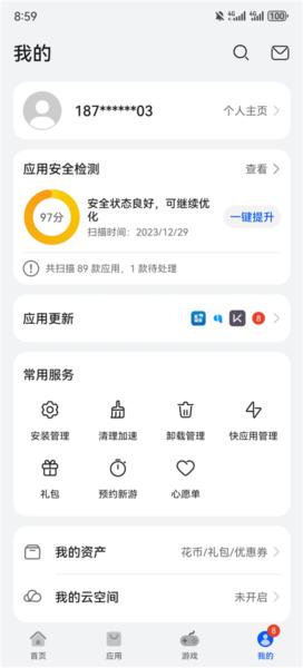 华为应用市场2024最新版 安卓版v14.0.1.300 安卓版v14.0.1.300