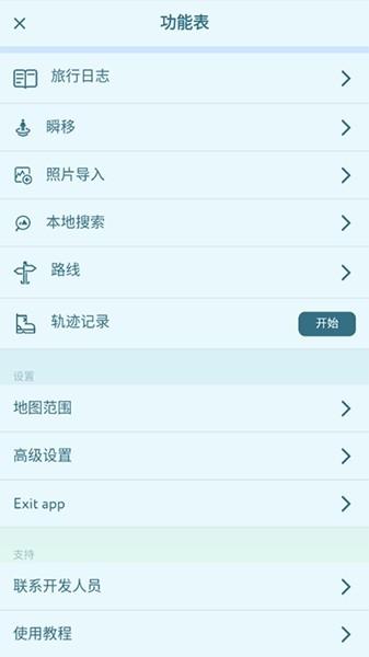 PeakVisor 中文版v2.8.18 中文版v2.8.18
