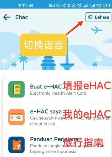 pedulilindungi app 4.6.0 安卓版 PeduliLindungi图片7