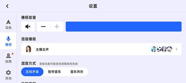 高德地图车机版竖屏适配版 最新版v2.7.4.2121
